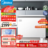 美的（Midea）221升风冷无霜冰柜家用商用小型冷柜-40℃速冻冷藏冷冻两用卧式冰箱BD/BC-221WKGEMS(E)以旧换新