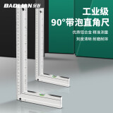 保联铝型材多功能水平直角尺 90度角尺木工L型尺拐尺直角板尺靠尺 精品 30cm拐尺