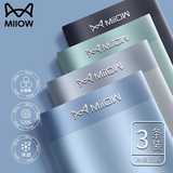 猫人男士内裤男春夏冰丝无痕抑菌速干凉爽平角四角短裤头3条装 浅蓝+果绿+灰绿 3条 3XL