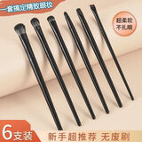 美卡芙优（MUFY）眼影刷套装刷眼部晕染刷细节化妆刷便携软毛斜头鼻影刷眼线卧蚕刷 6支 眼影刷