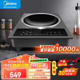 美的（Midea）电磁炉 家用凹面电磁灶 3300W大功率速热触控微晶面板防水安全保护定时炒锅一体 黑色凹面【内配炒锅】 3300W大功率