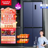 澳柯玛（AUCMA）510升冰箱四开门冰箱风冷无霜冰箱一级能效十字门电冰箱家用大容量双变频 以旧换新 BCD-510WPNE