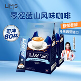 零涩蓝山风味速溶三合一咖啡 马来西亚进口 40条*2袋 