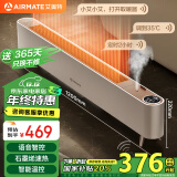 艾美特（AIRMATE）【语音智能】石墨烯踢脚线/取暖器/暖风机/电暖器/电暖气片 家用加湿节能防水移动地暖 HD22-R48U