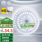 雷士（NVC） led灯盘吸顶灯芯灯泡灯板圆形磁吸灯条光源模组36瓦白光6500K