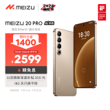 魅族（MEIZU）20PRO骁龙8Gen2 Flyme系统 超大电池 50W无线充电 5G游戏学生拍照 领克手机域 朝阳金 12+256GB