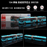 多美TOMY多美卡品牌合金车模型展示跑车仿真孩子玩具车奔驰小汽车男孩 134 奔驰京成双节巴士 395720