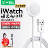 毕亚兹【MAC质检】苹果手表充电器 Apple watch充电线适用iwatchS9/Ultra2/8/7/6/SE/5/4代磁吸无线底座