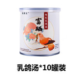 自然佳富硒速食汤滋补枸杞乳鸽汤加热即食罐头营养鸽子汤瓦罐方便自热汤 300g乳鸽汤*10罐