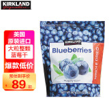 柯克兰（Kirkland）大粒整颗蓝莓干567g进口果干孕妇休闲零食大礼包花青素烘焙Costco