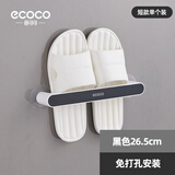 ecoco意可可卫生间拖鞋架壁挂免打孔家用浴室置物架门后收纳神器厕所沥水挂架 黑色【单人款】挂1双 26.5cm