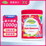 喜运亨英国进口爆炸盐漂白剂白色衣服彩漂洗衣液母婴适用去渍去黄增白 活氧彩漂粉1kg