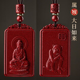 彩荷本命佛十二生肖朱砂护身符吊坠紫金砂本命年守护神项链挂件 猴本命佛大日如来