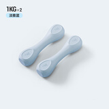 嗨氧哑铃女士哑铃套装组合小学儿童小哑铃练臂肌塑形初学健身家用器材 淡雅蓝【1kg】2个
