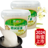 依然蜂蜜（YR）官方网店椴树原蜜 长白山椴树原蜜1000g*2（4斤装大桶）