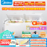 美的（Midea）719升 双顶开商用囤货大冰柜 五面制冷冷冻冷藏转换冷柜 卧式冰箱 BD/BC-719DKM(E) 以旧换新