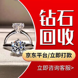 全国高价回收钻戒钻石首饰二手奢侈品包包上门回收名表手表  卡地亚 梵克雅宝钻石戒指黄金 钻戒回收