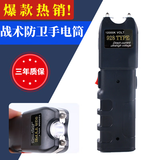 防身合法随身手电多功能强光手电筒上下班紧急两用手电可充电 升级高配