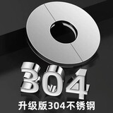 朴彩不锈钢装饰盖龙头三角阀燃气排烟管空调孔遮丑盖圆形分体式 4分-内孔2.4厘米 外径6.5厘米