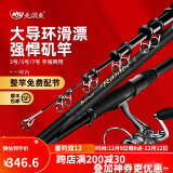 北溟鱼矶竿矶钓竿鱼竿滑漂竿碳素超硬手海两用强悍矶竿全套钓鱼竿抛竿 标准3号矶竿5.3米+3000轮