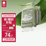 babycare悬挂式绵柔巾干湿两用婴儿一次性洗脸巾加厚洁面巾180抽*3包