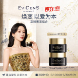 EVIDENS DE BEAUTE伊菲丹【杨紫同款】超级面膜jour50ml*2 舒缓修护抗皱生日礼物