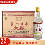 中峡（ZHONGXIA）贵州习水大曲52度浓香型白酒 500ml纯粮白酒 固态发酵 口粮酒 52度 500mL 12瓶 整箱装 红金版