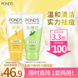 旁氏（POND'S）洗面奶 米粹氨基酸润泽+祛痘净颜凝露水薄荷洁面乳150g*2