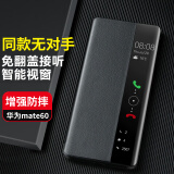 EDDGA 适用于华为mate60手机壳保护套mate60翻盖智能视窗休眠全包防摔商务皮套 智能翻盖免接听