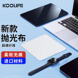 KOOLIFE 适用于苹果抛光布 apple电脑ipad平板Macbook笔记本iphone手机擦显示屏幕抹布表面清洁除尘神器