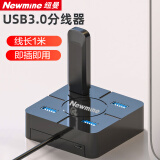 纽曼 HUB3100 USB3.0分线器扩展坞高速4口HUB集线器笔记本电脑四合一多接口转换器转接头延长线黑色