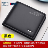 七匹狼钱包男士真皮短款2021新款简约零钱包男式头层牛皮包中年青年皮夹子生日礼物送男友送父亲 款式三 黑色