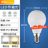 FSL佛山照明led灯泡e27螺口大功率球泡节能灯高亮照明光源 LED球泡 E14小螺口 G45球泡3W 白光