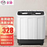 上海洗衣机半自动家用大容量小型双桶双缸波轮双筒宿舍双杠 4.5公斤【品质电机+全国联保+小型】