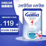 佳丽雅（gallia） 达能 佳丽雅 gallia 经典系列 进口 奶粉 4段标准（18个月以上）900g*单罐