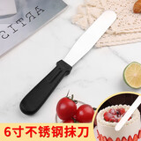 拜杰6寸不锈钢奶油抹刀 蛋糕裱花刮刀脱模刀搅拌棒 烘焙工具