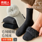 南极人袜子男士袜子拉毛毛圈长筒加绒加厚袜子保暖袜秋冬雪地中筒袜3双