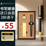 【开学礼物】梦特娇（MONTAGUT）签字笔商务办公宝珠笔创意书签礼盒送礼套装书写签名笔礼遇系列黑丽雅