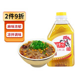 蜀滋蜀味藤椒油花椒油400ml 四川特产麻油凉拌菜调料 凉粉面火锅油碟配料 四川红花椒油400ml