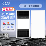 欧普（OPPLE）直流变频恒温浴霸灯照明排气一体卫生间浴室暖风机集成300X600 【C1】C浴霸+长灯