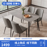 芝华仕（CHEERS）线下同款岩板餐桌现代简约饭桌方桌子芝华士PT080灰1.2米一桌四椅