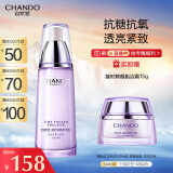 自然堂(CHANDO)凝时鲜颜肌活乳液120ml(补水保湿提拉紧致肌肤淡化细纹)