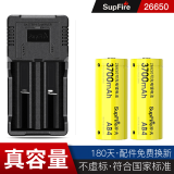神火（SupFire）26650锂电池LED强光手电筒电池可充电式大容量高亮电池AB4 双槽充+两26650电池