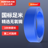 鸿雁电线电缆BV4平方100米蓝色单芯单股国标铜线硬线家装照明电源线