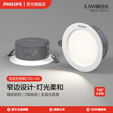 飞利浦LED筒灯客厅吊顶卧室走廊玄关过道嵌入式金属天花灯射灯洞灯孔灯 3.5W暖白-开孔70-80mm-显色90
