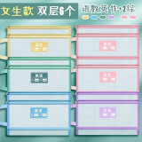 西语透明网格学科科目分类袋双层A4文件袋小学生试卷收纳袋拉链袋透明书袋课本分科学习资料手提文具袋 【双层女生款6个】语数英作业+综合*2