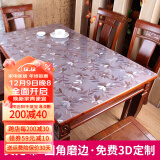 钟爱一生（CHERISHES LIFE）桌垫透明餐桌布防水防油桌面垫PVC软玻璃茶几垫水晶板台面垫抗菌 升级食品级 无味波斯菊1.7mm足厚 定做专拍 异形圆形桌布联系客服