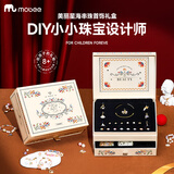 mobee串珠玩具生日女孩7-14岁diy手链首饰盒饰品马年新年节日开学礼物 美丽星海串珠礼盒【527pcs】 diy手工制作；精美送礼 美学启蒙