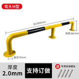 利瑞捷 M型200*30cm*2.0mm车位防撞护栏 停车场钢管栏杆挡车器