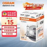 欧司朗（OSRAM）汽车灯泡  大灯近光灯远光灯卤素灯 H7 长寿型 12V  (单支装)